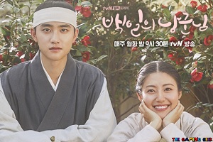 Five Reasons Why You Should Watch 100 Days My Prince