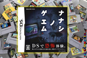 DS Games – Nanashi No Game